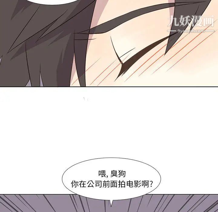 《野性之城》漫画 第14话