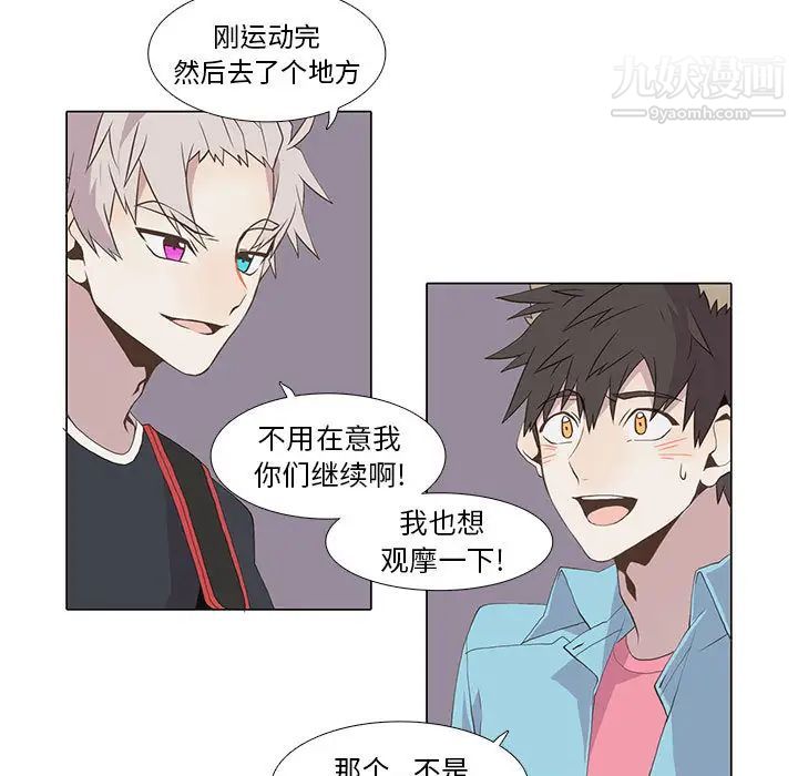 《野性之城》漫画 第14话