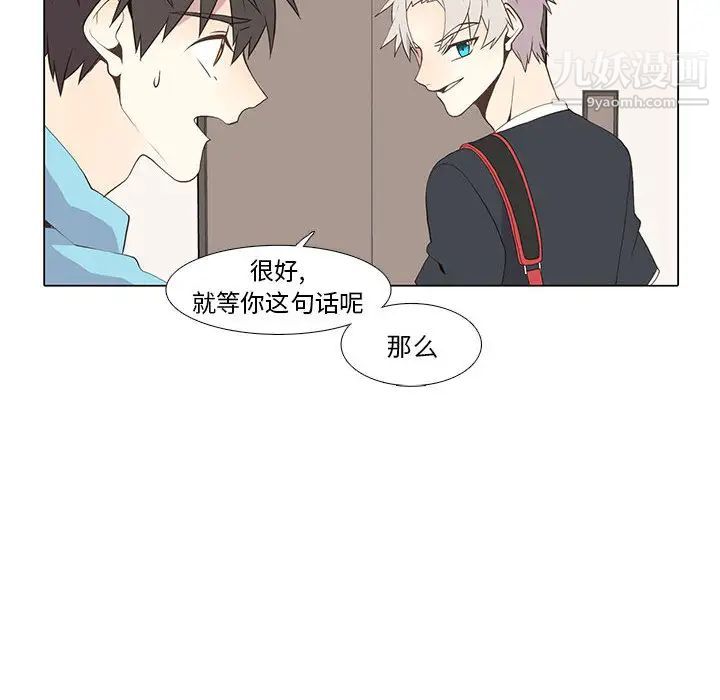 《野性之城》漫画 第14话