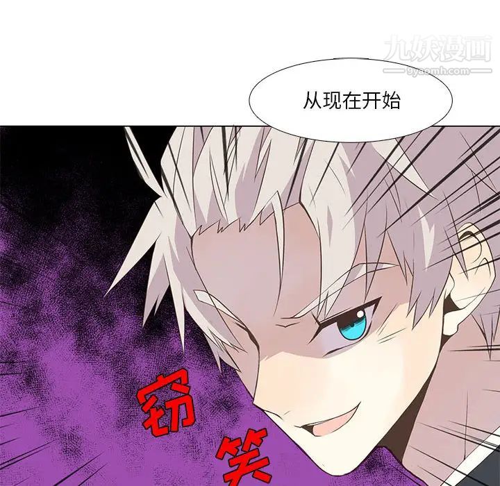 《野性之城》漫画 第14话
