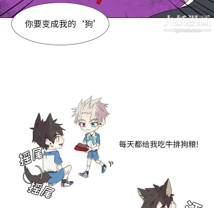 《野性之城》漫画 第14话