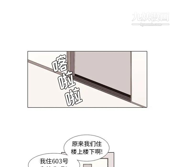 《野性之城》漫画 第14话