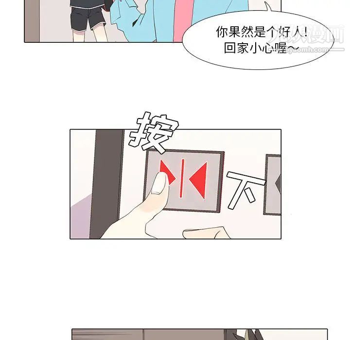 《野性之城》漫画 第14话