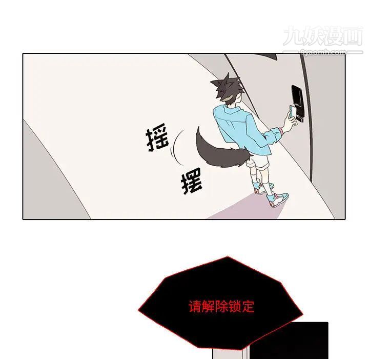 《野性之城》漫画 第14话