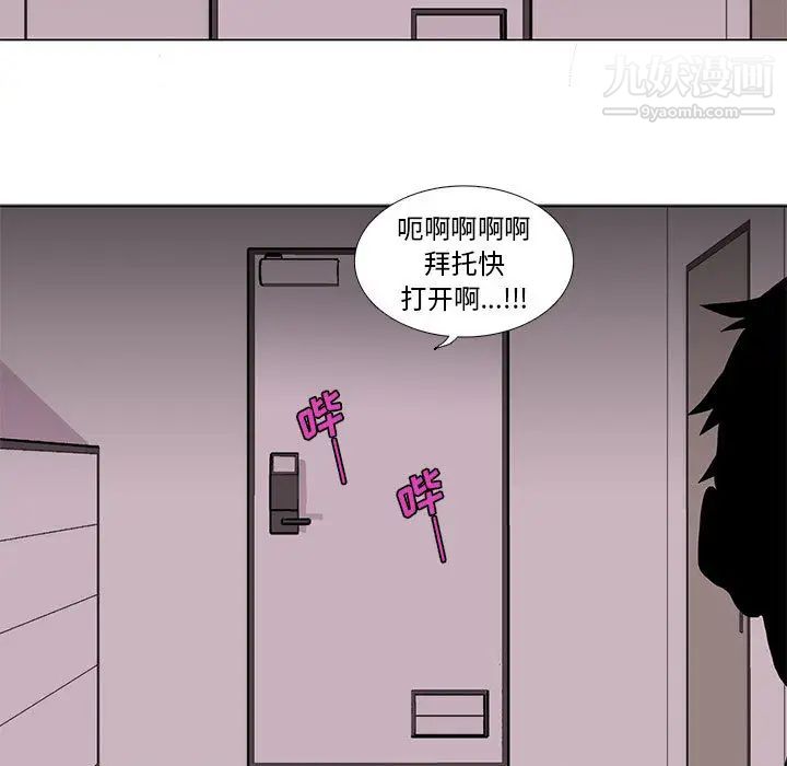 《野性之城》漫画 第14话