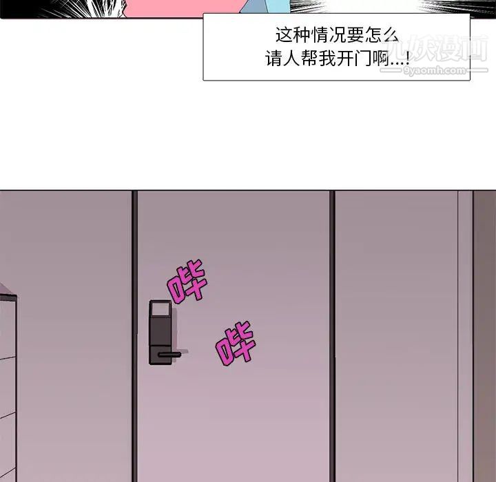 《野性之城》漫画 第14话