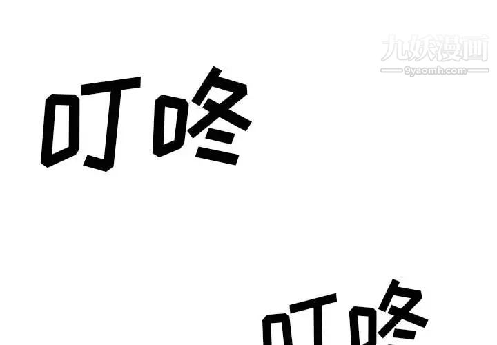 《野性之城》漫画 第15话