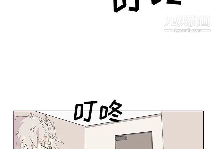 《野性之城》漫画 第15话