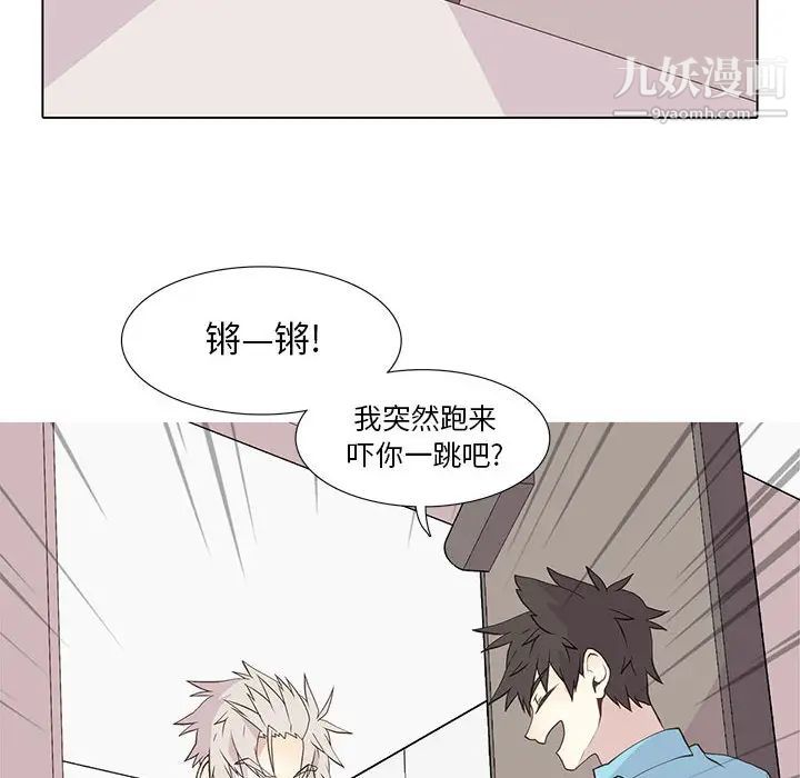 《野性之城》漫画 第15话