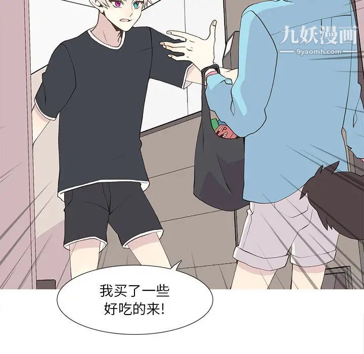 《野性之城》漫画 第15话