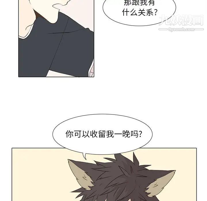 《野性之城》漫画 第15话