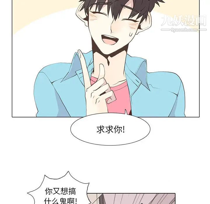 《野性之城》漫画 第15话