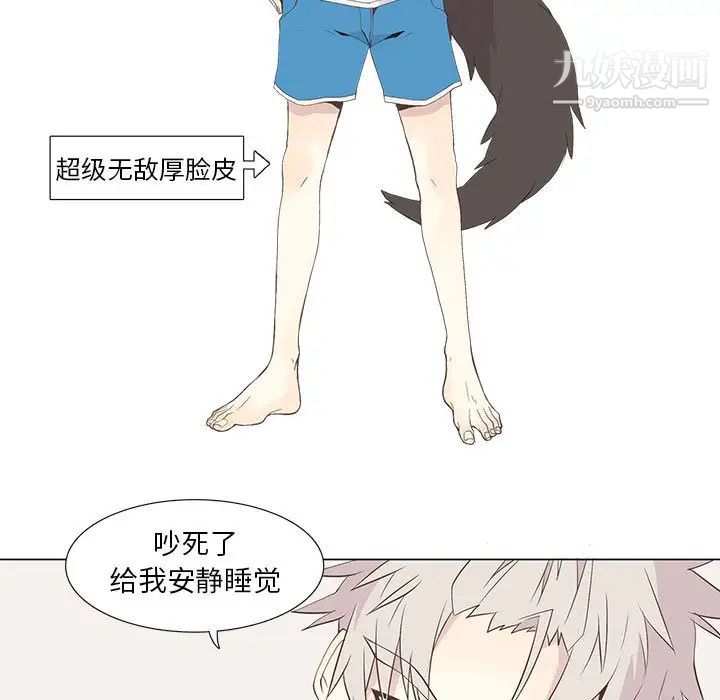 《野性之城》漫画 第15话