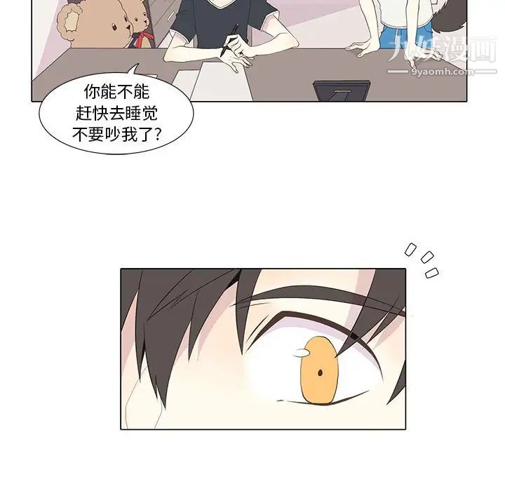 《野性之城》漫画 第15话