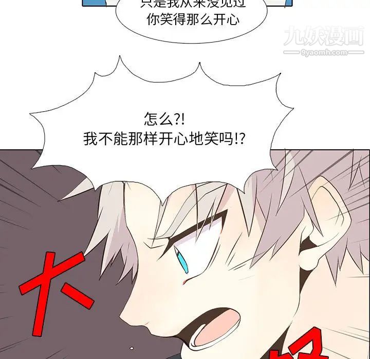《野性之城》漫画 第15话
