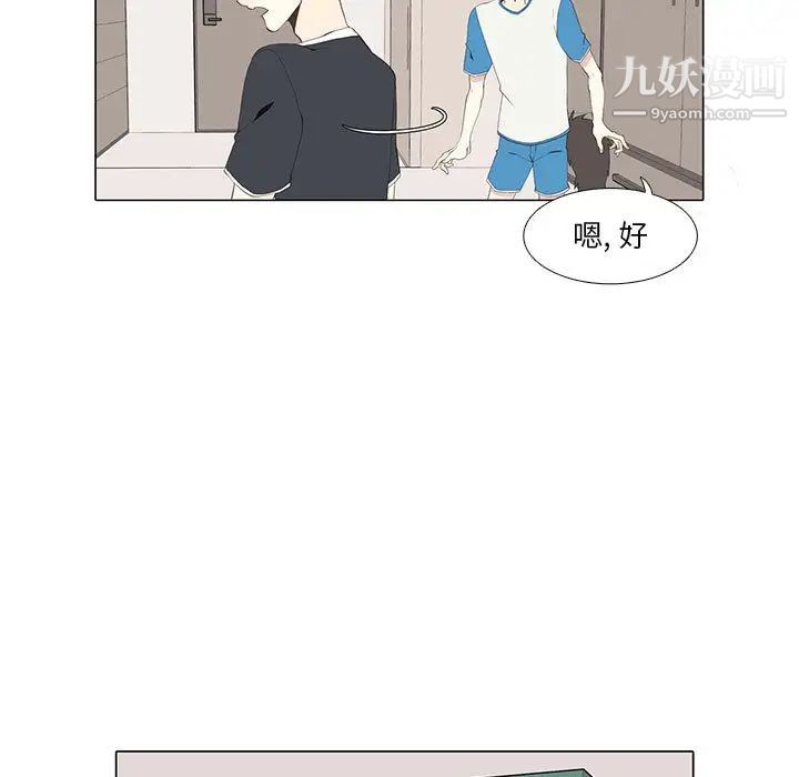 《野性之城》漫画 第15话