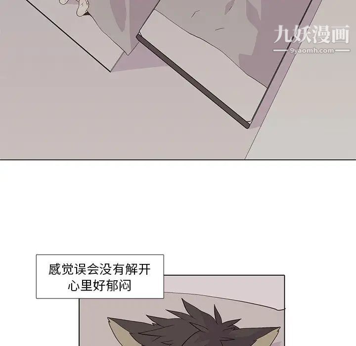 《野性之城》漫画 第15话