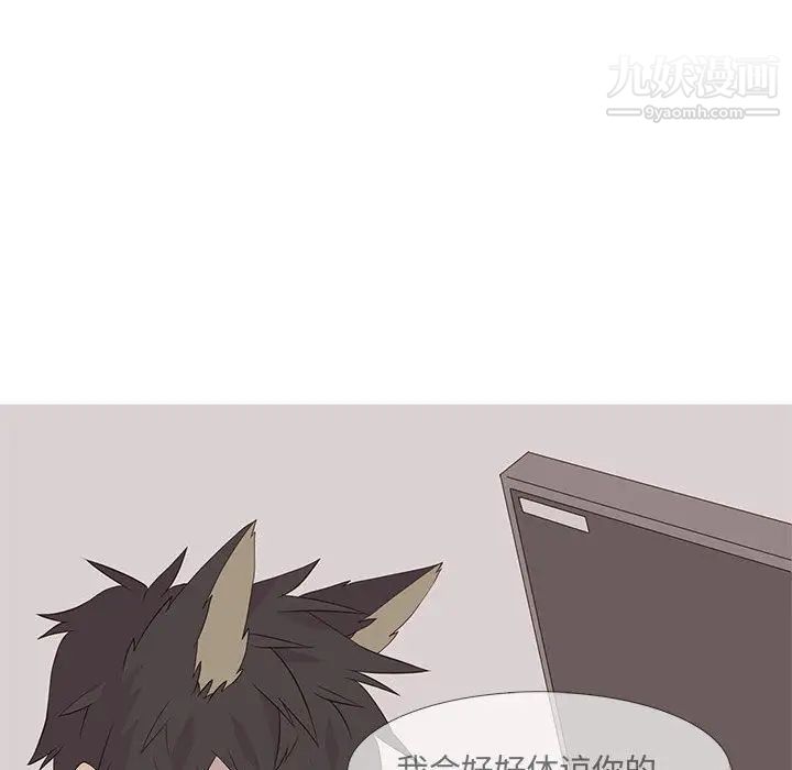 《野性之城》漫画 第15话