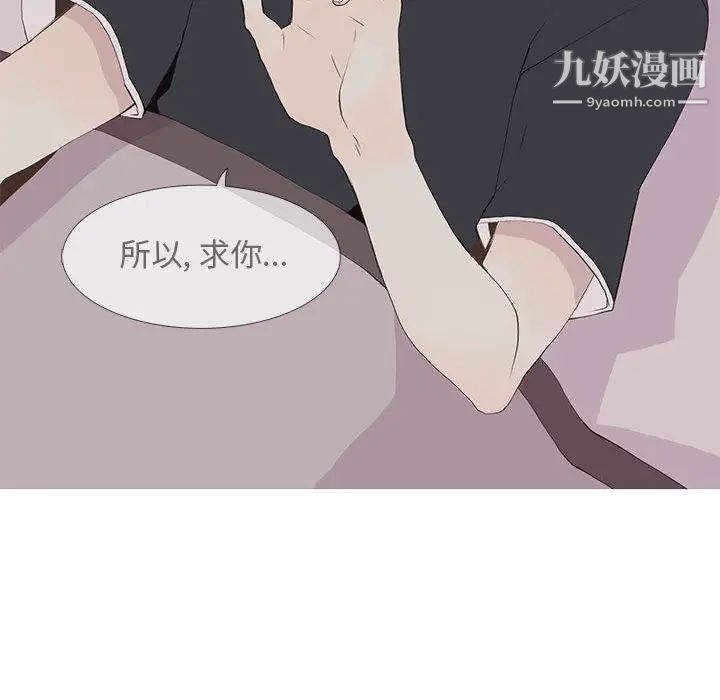 《野性之城》漫画 第15话