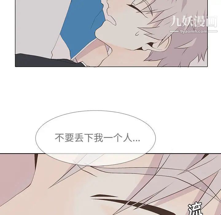 《野性之城》漫画 第15话