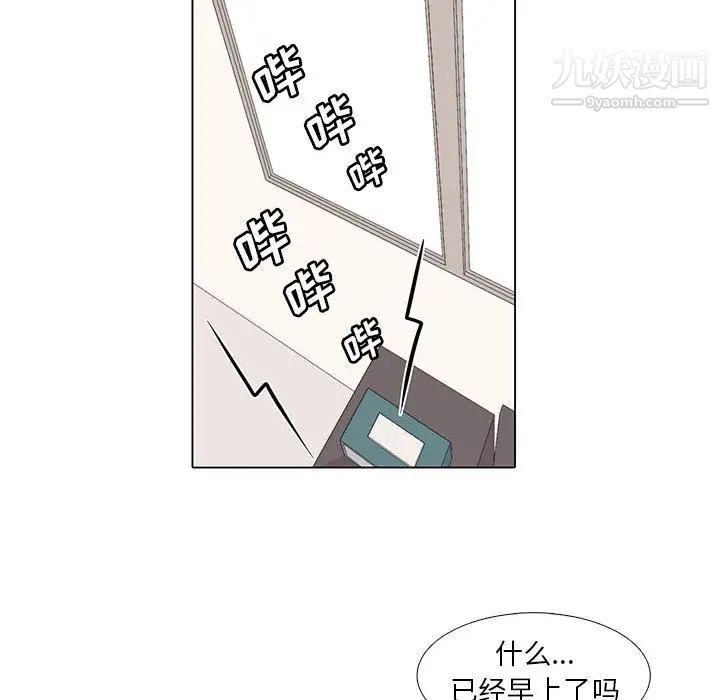 《野性之城》漫画 第16话