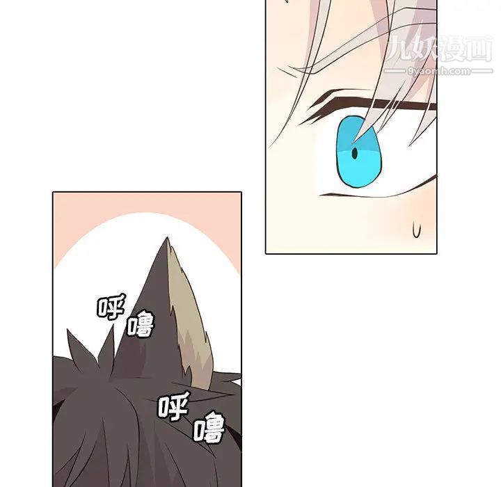 《野性之城》漫画 第16话
