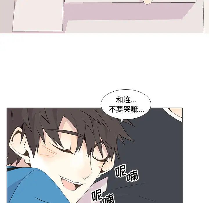《野性之城》漫画 第16话