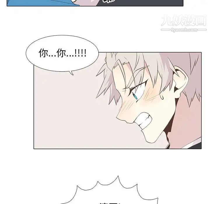 《野性之城》漫画 第16话