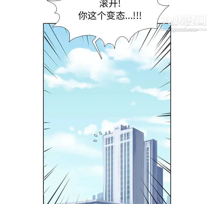 《野性之城》漫画 第16话
