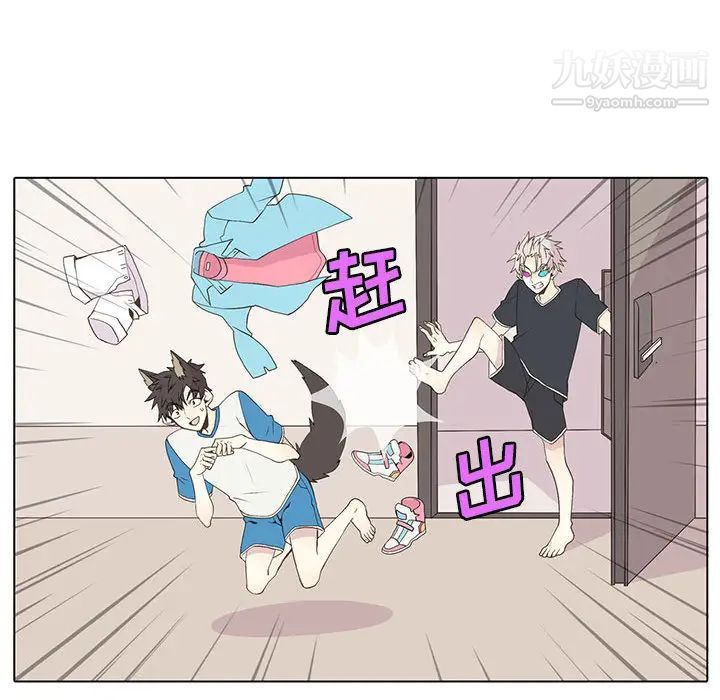 《野性之城》漫画 第16话