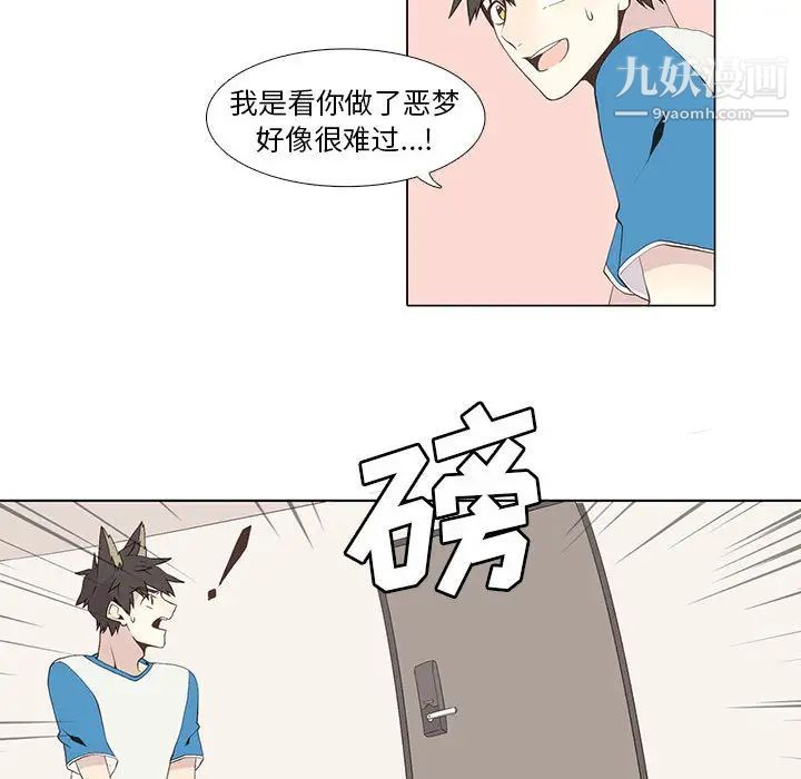 《野性之城》漫画 第16话