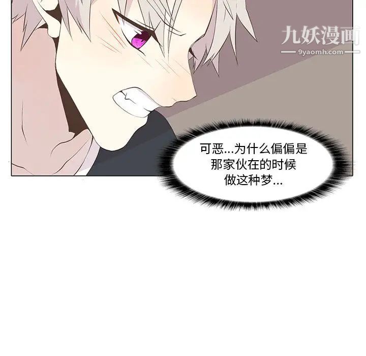 《野性之城》漫画 第16话
