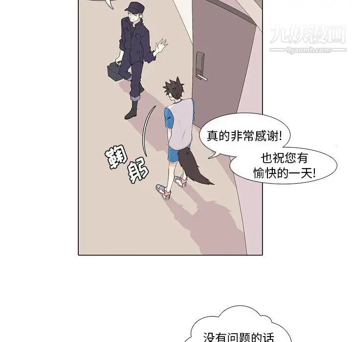 《野性之城》漫画 第16话