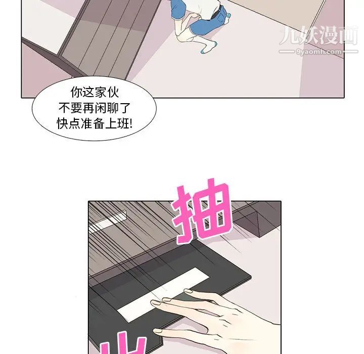 《野性之城》漫画 第16话