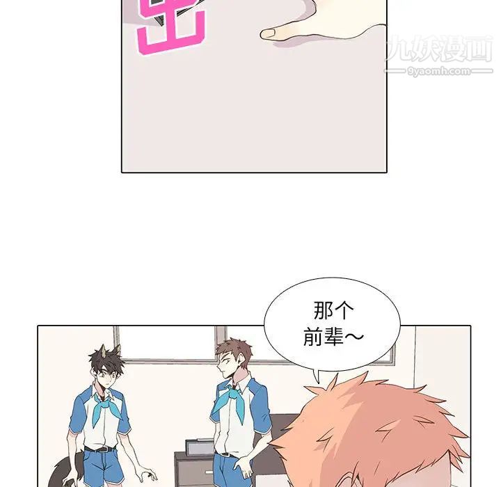 《野性之城》漫画 第16话