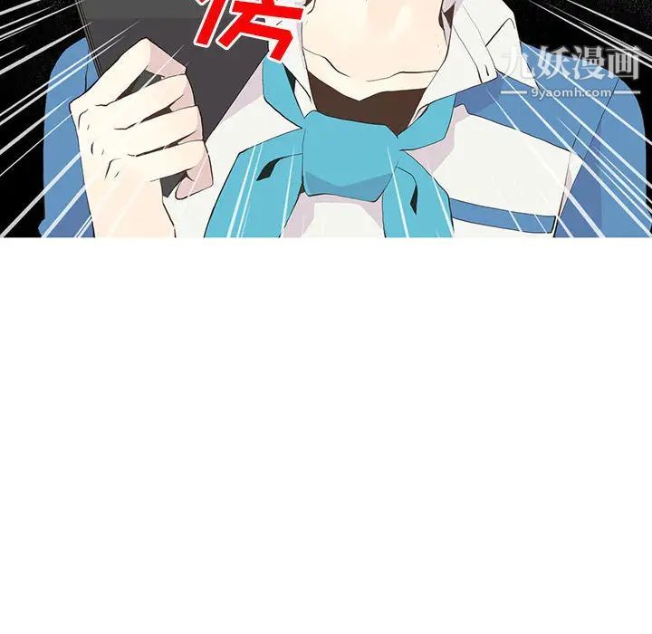 《野性之城》漫画 第16话