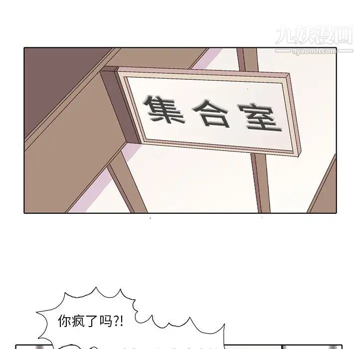 《野性之城》漫画 第16话