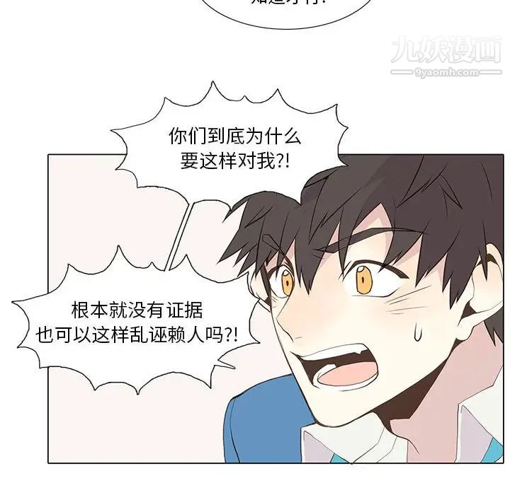 《野性之城》漫画 第16话