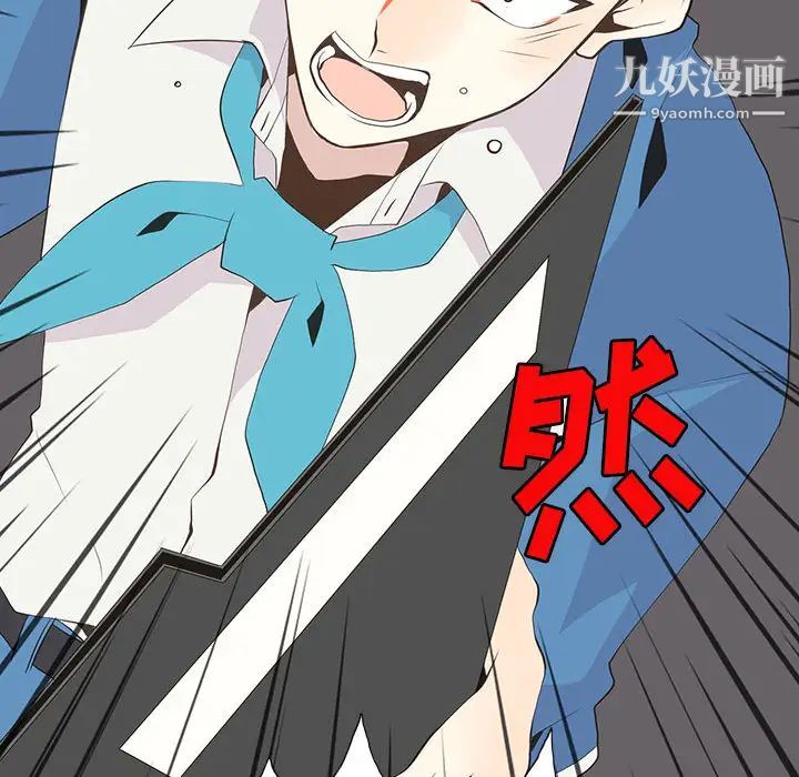 《野性之城》漫画 第16话