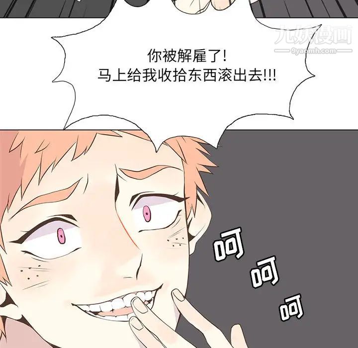 《野性之城》漫画 第16话