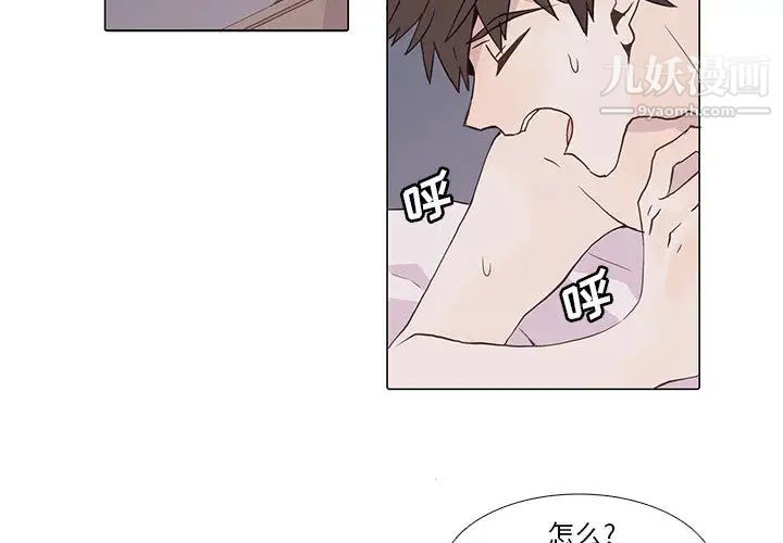 《野性之城》漫画 第2话