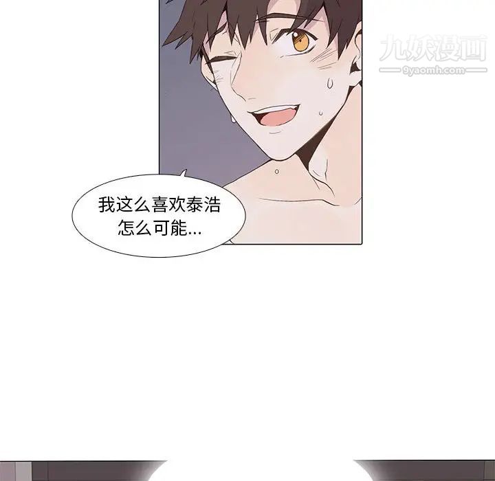 《野性之城》漫画 第2话