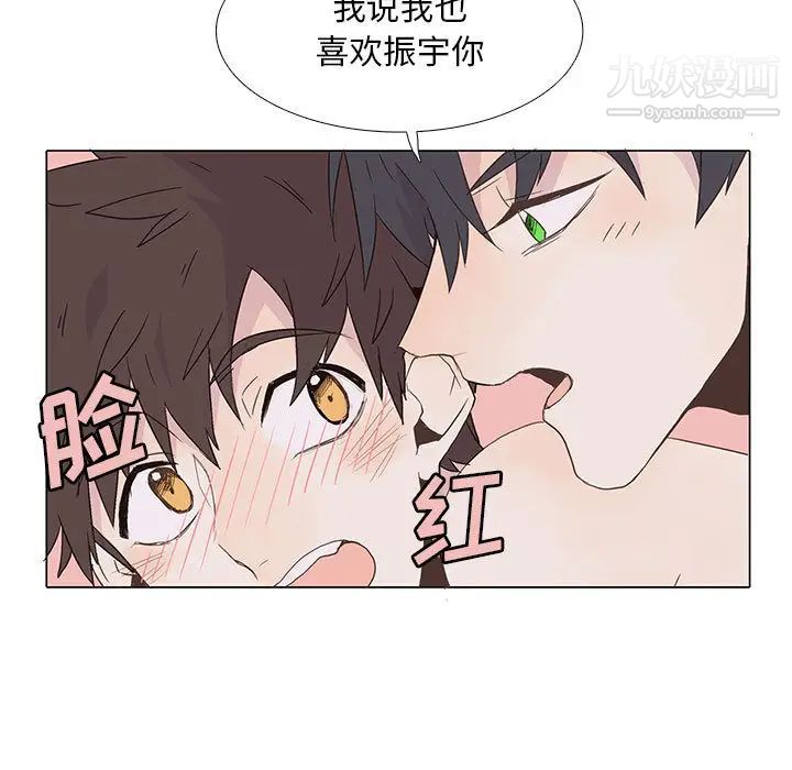 《野性之城》漫画 第2话