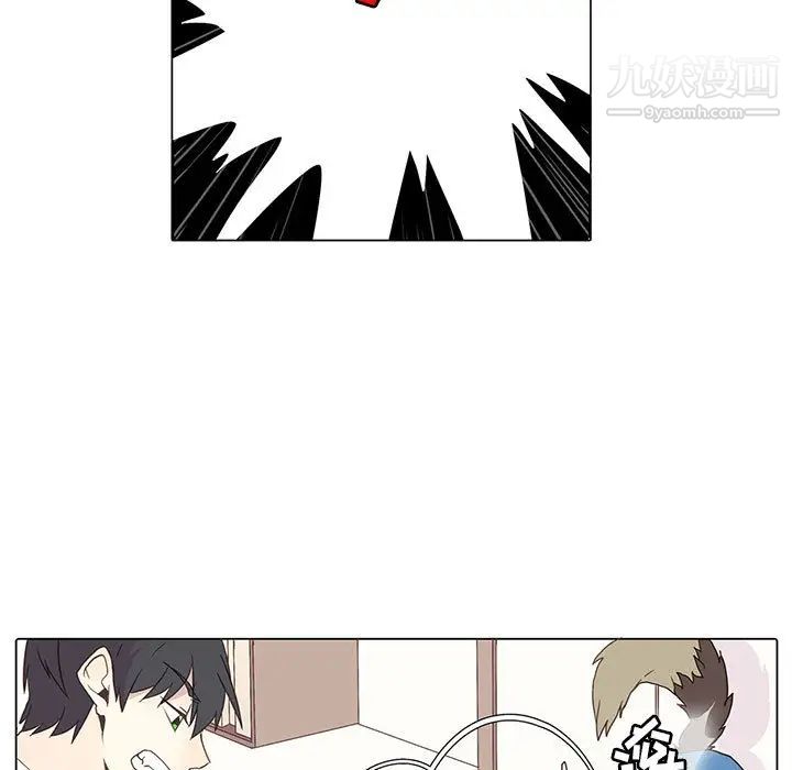 《野性之城》漫画 第2话