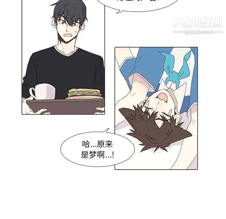 《野性之城》漫画 第2话