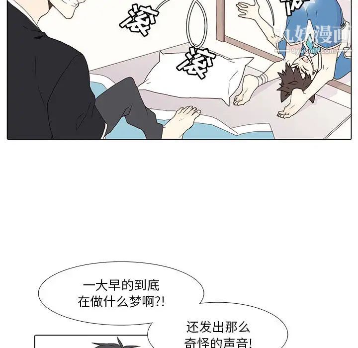 《野性之城》漫画 第2话