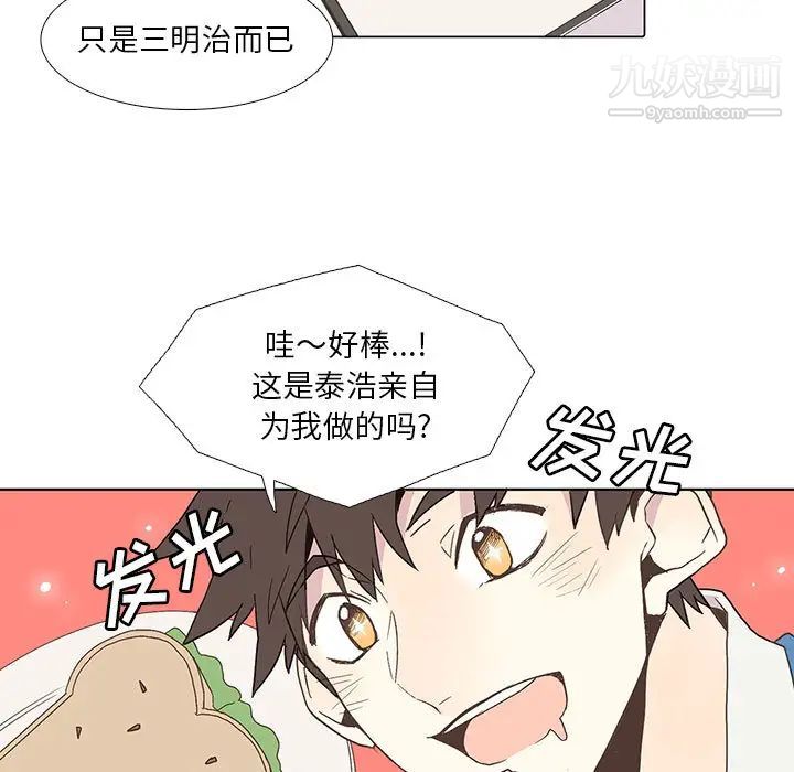 《野性之城》漫画 第2话