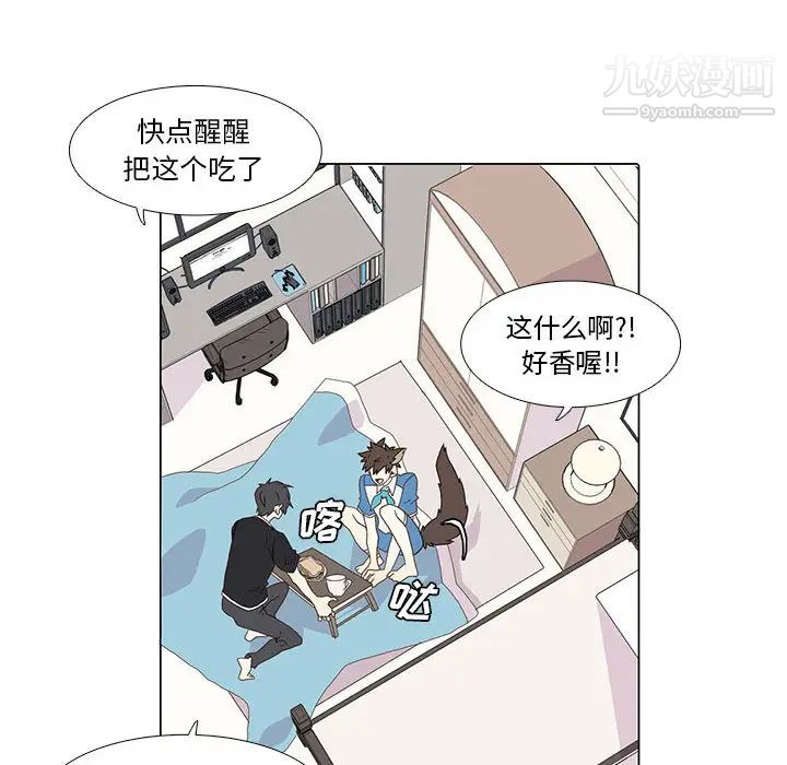 《野性之城》漫画 第2话
