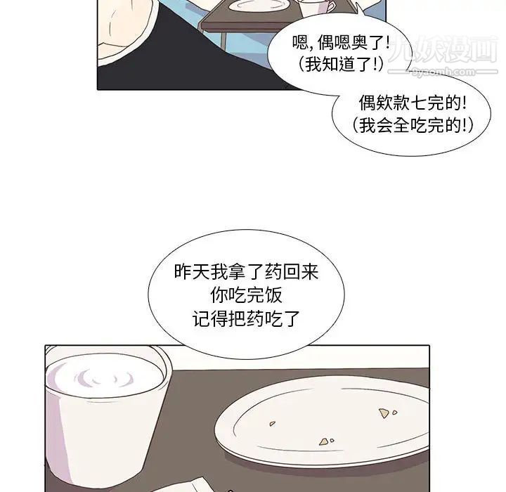 《野性之城》漫画 第2话