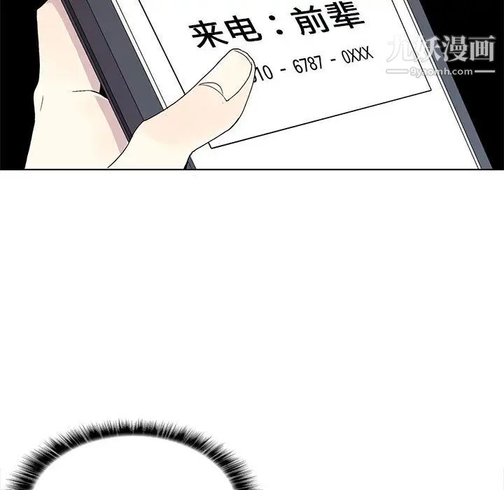 《野性之城》漫画 第2话